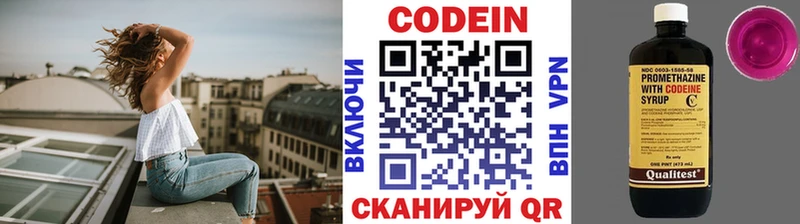shop какой сайт Воронеж Кодеин Purple Drank